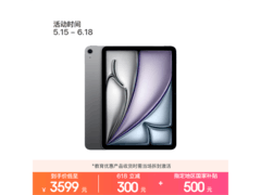 iPad Air 11英寸M4版直降940元