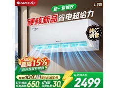 格力天仪Pro 1.5匹空调，到手仅2098元