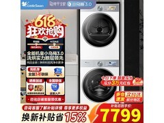 小天鹅小乌梅3.0洗烘套装钜惠