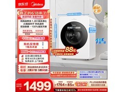 美的洗烘一体机直降320元