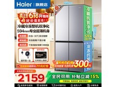 海尔460升小红花冰箱，到手仅2540元