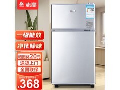志高68L净味小冰箱378元