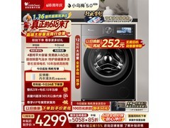 小天鹅小乌梅5.0滚筒洗衣机优惠购低至3827元