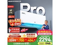 奥克斯2匹省电侠Pro空调，到手仅1614元