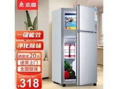 志高48L银色冰箱节能省电费低至330元