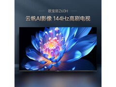 长虹65英寸144Hz高刷电视直降571元