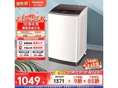 松下8KG波轮洗衣机特惠