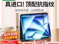 绿联iPad Air5前膜热售，8折叠加券仅15元