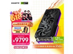 技嘉5080显卡促销，到手仅9805元