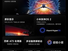 红米L55RB - RXE电视直降，到手仅1519元