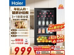 海尔96L冰吧京东特惠，到手仅959元