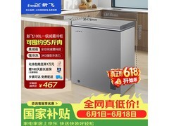 新飞100L冰柜京东特惠，到手仅509元