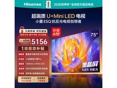 海信75E5Q墨晶屏电视直降350元