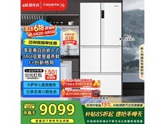 卡萨帝520冰箱新品特惠低至10648元