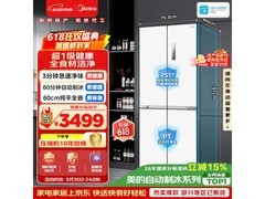 美的M60风冷十字门冰箱437L