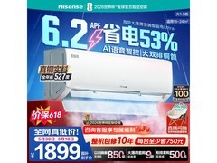 海信大薄荷空调京东特惠，低至1561元