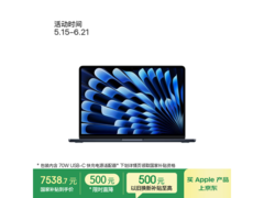 MacBook Air 70W快充限时特惠