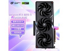 七彩虹RTX 5070 Ti显卡限时特惠