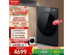 Panasonic洗烘一体机直降，到手仅5527元