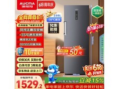 澳柯玛235L变频风冷冰柜特惠