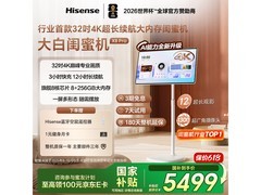 海信X8 Pro平板电视5493元