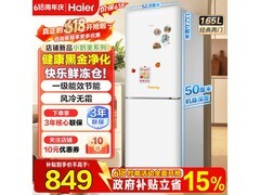 海尔小奶芙165L风冷双门冰箱