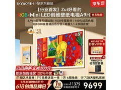 创维85A9H电视京东特惠，低至12699元