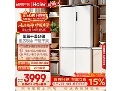 海尔659L风冷十字门冰箱直降518元