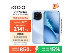 iQOO Z11 Turbo 5G手机直降400！