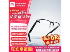 米家智能音频眼镜悦享版直降43.9元