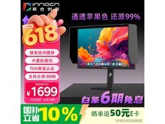 Innocn 27C1U PRO 显示器，到手仅 1454.4 元