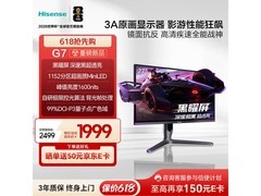 海信G7电竞显示器，到手仅需1999元！