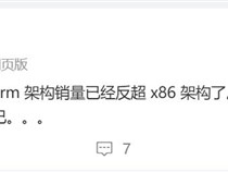 Arm架构桌面出货量或超x86，RTX Spark成AI时代拐点标志