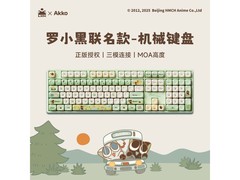 Akko三模机械键盘活动价339元！