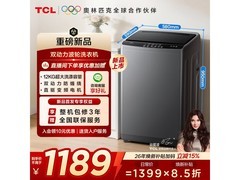 TCL 12KG波轮洗衣机B120T2京东特惠