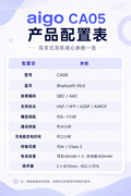 aigo CA05耳夹式耳机测评：百元价位，却把“音质”做到极致
