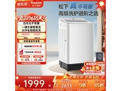 Panasonic 9kg定频波轮洗衣机低至2351元