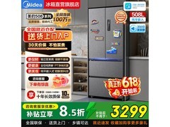 美的星尘砂全嵌双系统冰箱