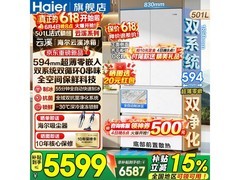 海尔501L风冷冰箱活动价低至5209元