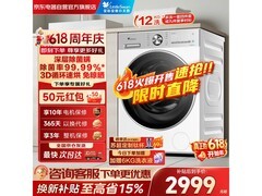 小天鹅小乌梅3.0洗烘一体机低至2897元