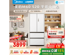 美的M60法式冰箱520L零嵌钜惠