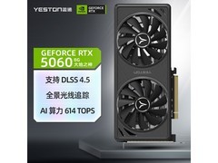 盈通RTX 5060显卡2285元