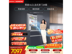 西门子零度462L法式冰箱直降1642元