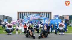 重庆现代制造职业学院开学解锁新玩法，雅迪化身校园出行搭子