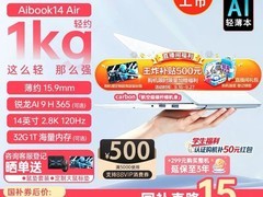 雷神aibook 14 Air活动价低至4584元