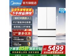 美的熊墩墩冰箱600L，到手低至3969元
