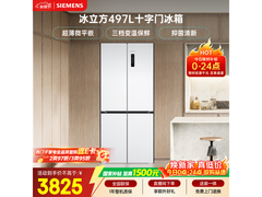 西门子497L冰立方冰箱热卖，到手3387.7