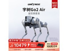 宇树Go2 Air四足机器人限时特惠