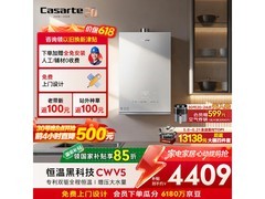 卡萨帝16升母婴级燃气热水器