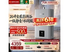 NORITZ 20L 燃气热水器京东 9 折仅 5715 元